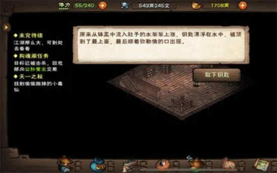 烟雨江湖昊天塔支线任务怎么做的