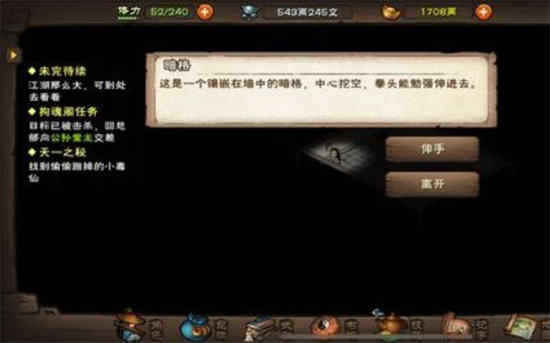 烟雨江湖昊天塔支线任务怎么做的