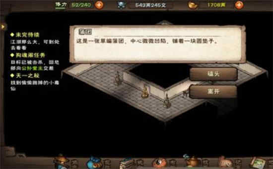 烟雨江湖昊天塔支线任务怎么做的