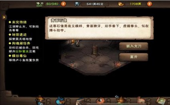烟雨江湖昊天塔支线任务怎么做的