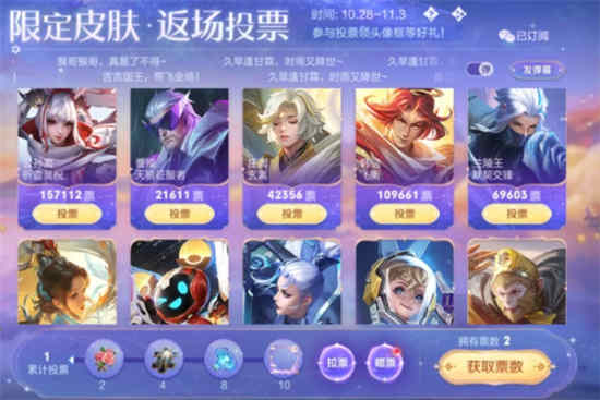 王者荣耀七周年返场皮肤