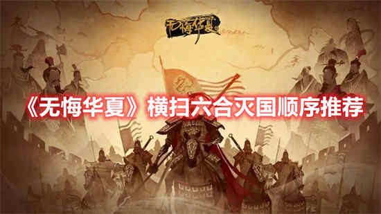 无悔华夏事件