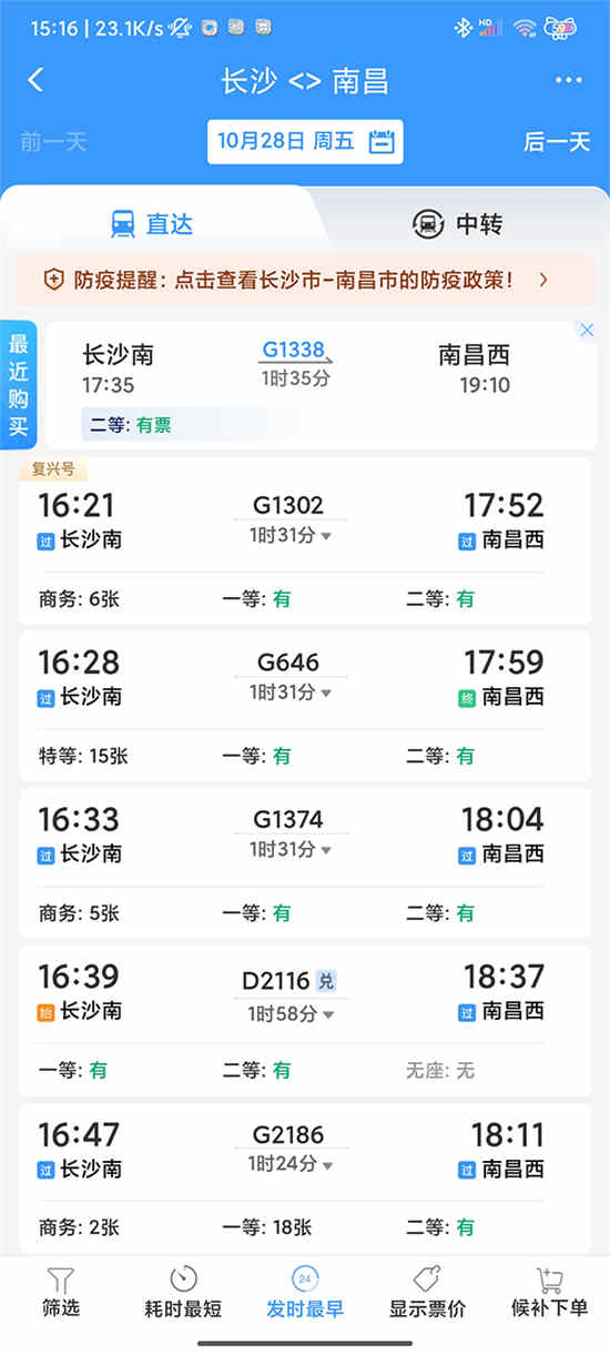 12306有几种支付方式