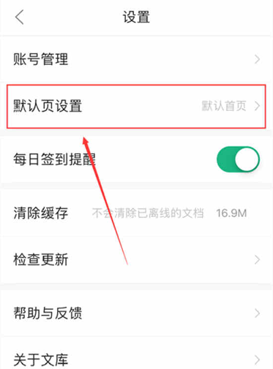 百度文库主页面