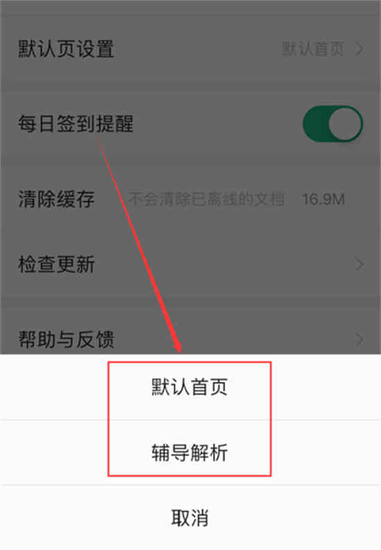 百度文库主页面