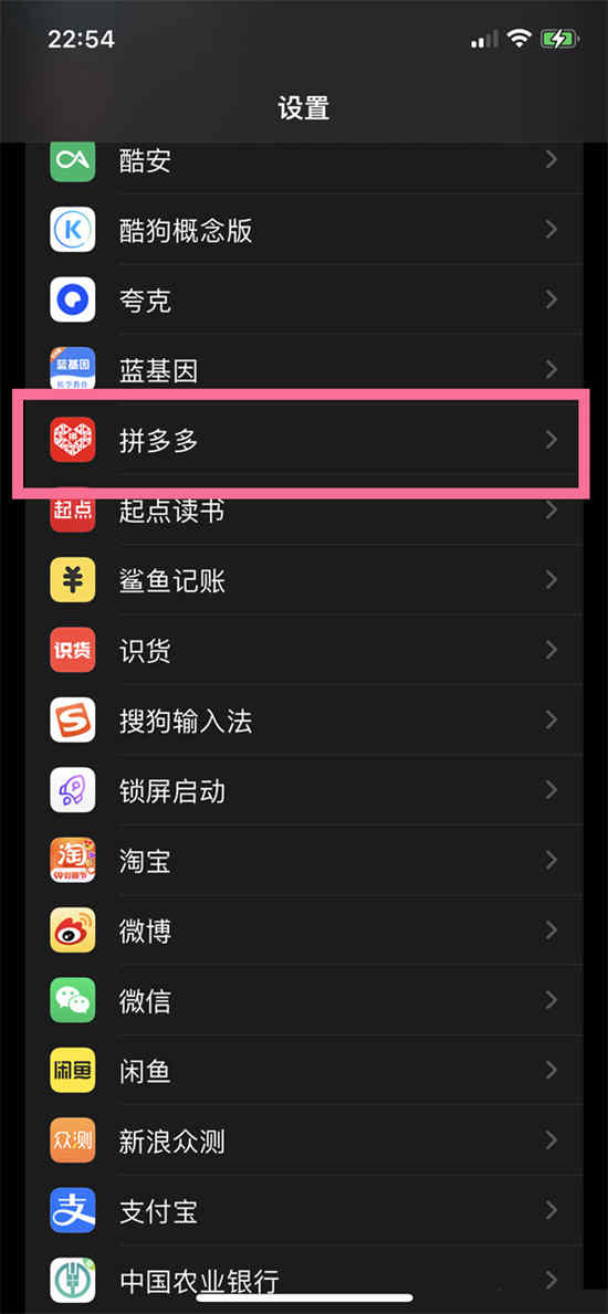 ios14怎么关闭粘贴选项提示