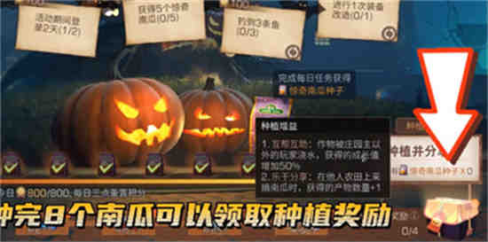 明日之后南瓜怎么得