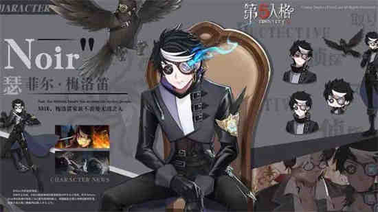 第五人格先知皮肤推荐