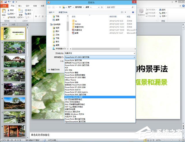 如何把ppt转换成视频