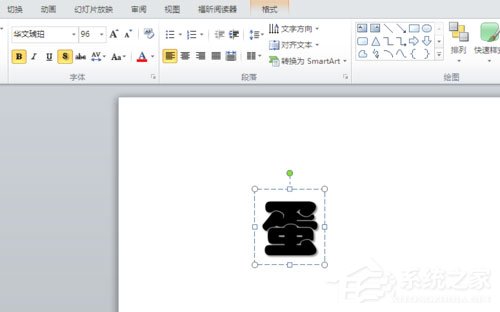 ppt叠加多层文字效果