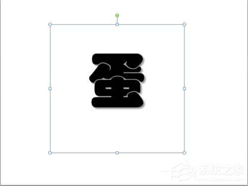 ppt叠加多层文字效果