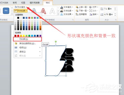 ppt叠加多层文字效果