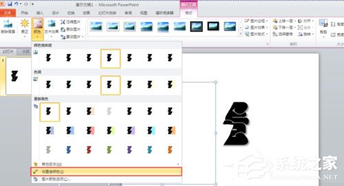 ppt叠加多层文字效果