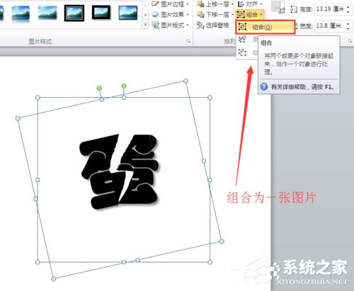 ppt叠加多层文字效果