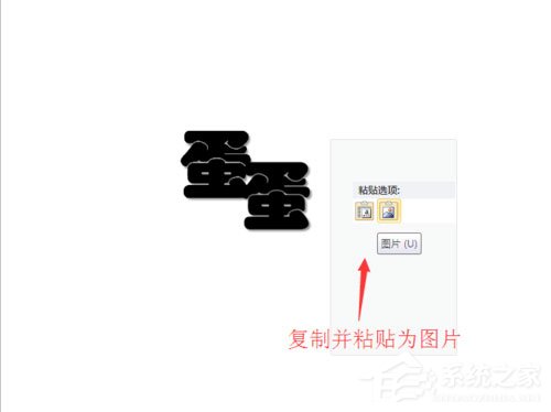 ppt叠加多层文字效果