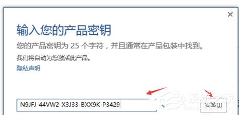 office2016激活密钥在哪
