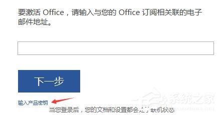 office2016激活密钥在哪