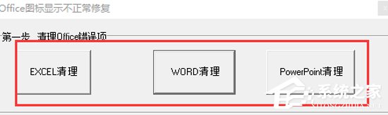 word2010图标变白板