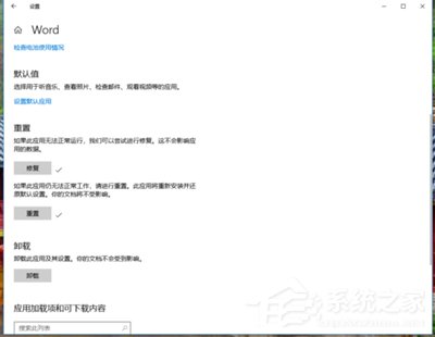 win10安全模式怎么进入
