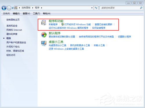 win7截图快捷键