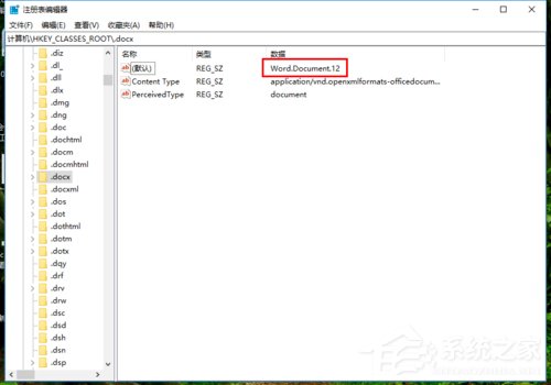 word图标显示不正常