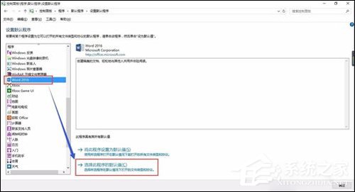 word图标显示不正常