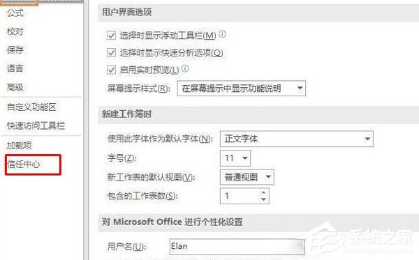 word2010关闭的时候会卡一下