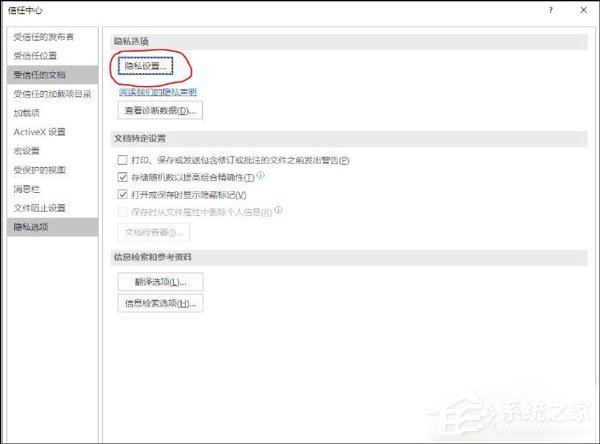 word2010关闭的时候会卡一下