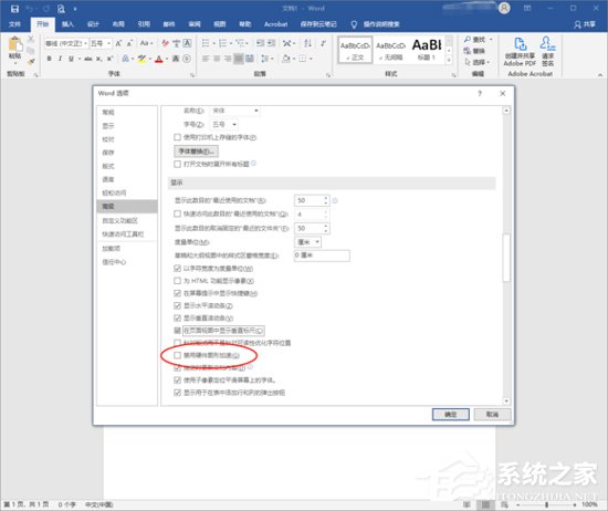 office鼠标延迟