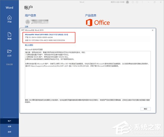 office鼠标延迟