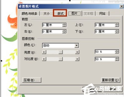 如何更改word背景图片大小