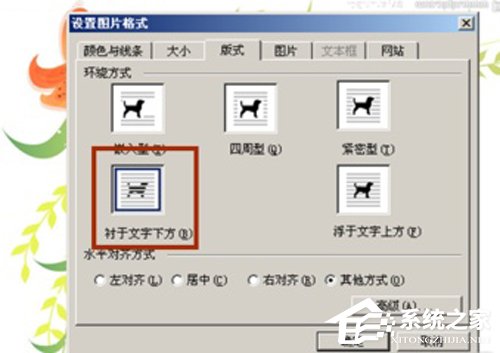 如何更改word背景图片大小