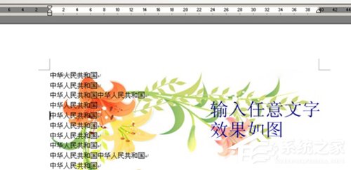 如何更改word背景图片大小