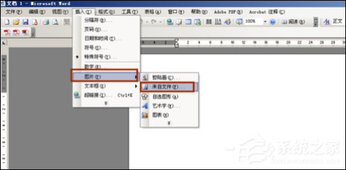 如何更改word背景图片大小