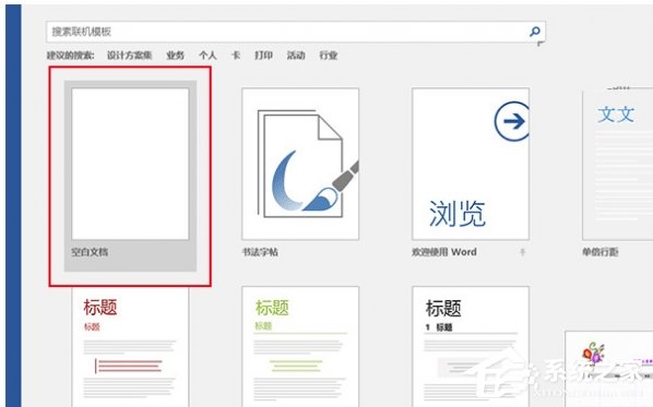 word打开文件时出错