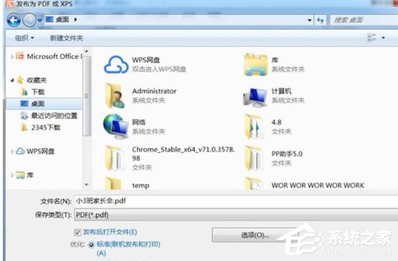 ppt转pdf简单方法