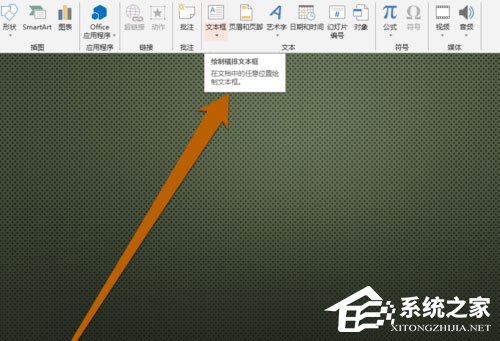 ppt设置文本框高度宽度