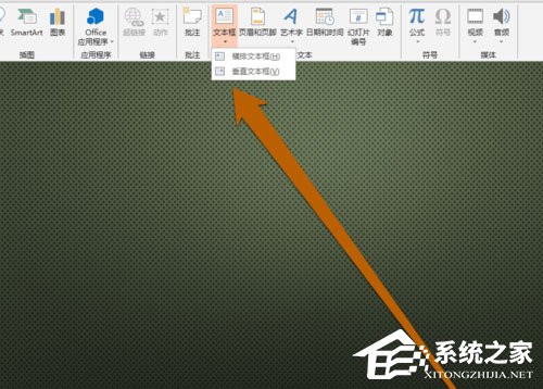 ppt设置文本框高度宽度