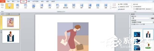 ppt设置随机线条