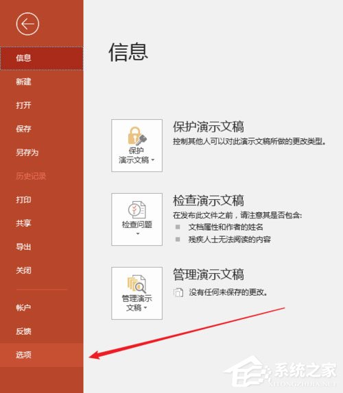 ppt快速撤销