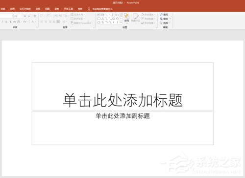 ppt快速撤销