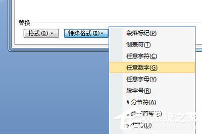 word删掉重复的字