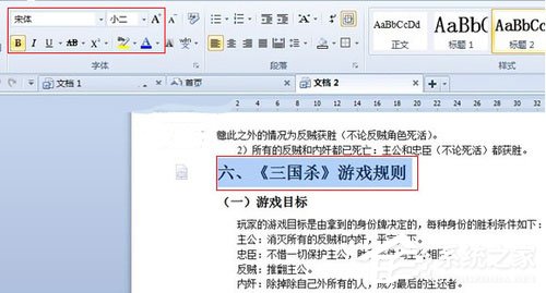wps格式刷怎么用快捷键
