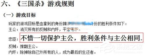 wps格式刷怎么用快捷键