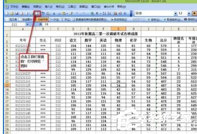 excel怎么设置打印格式横向居中