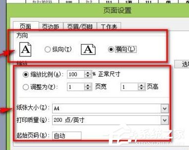 excel怎么设置打印格式横向居中