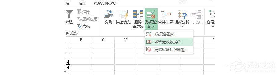 怎样圈释无效数据