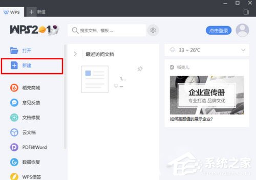 wps下载手机版