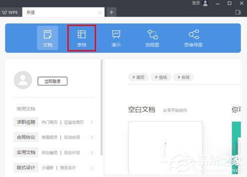 wps下载手机版