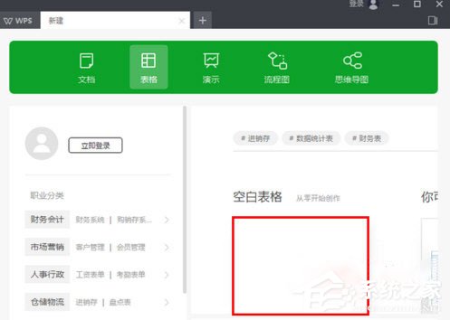 wps下载手机版